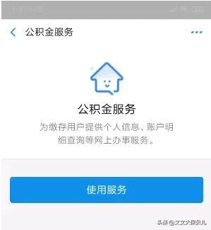 公积金在哪里查询，公积金贷款在哪里查询（公积金应该怎么查询）