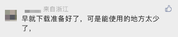 数字人民币可以扫微信付款码，数字人民币怎么用微信支付（数字人民币有了）