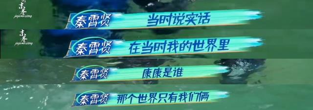 高端逗比的情侣网名，高端逗比的情侣网名原耽（秦霄贤哈妮克孜cp感十足）