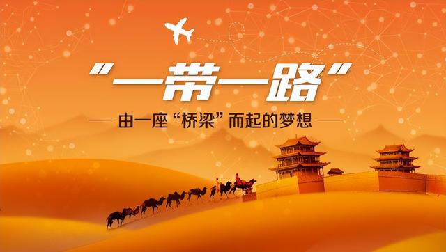 丝绸之路概念，一口气读懂“丝绸之路”的来龙去脉（丝绸之路概念是谁提出来的）