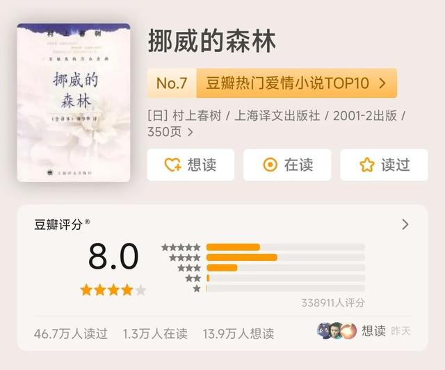 村上春树作品集，村上春树经典语录（村上春树作品合集<共21册>）