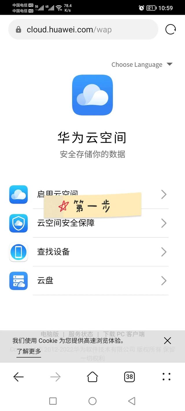 华为手机丢了怎么找回，华为手机丢了关机了怎么找回来（一招帮你找回来）