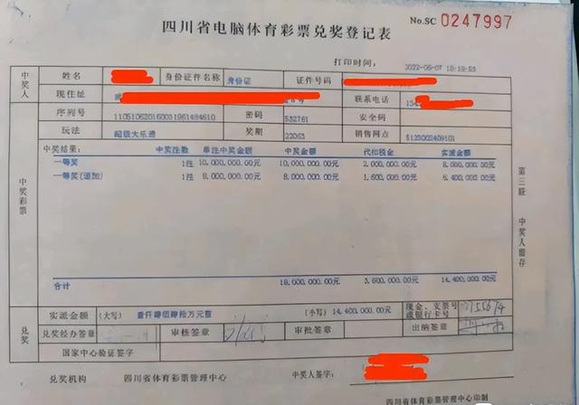 800万存银行一年利息多少，一年存800万的利息是多少（成都大乐透1800万领奖后续）