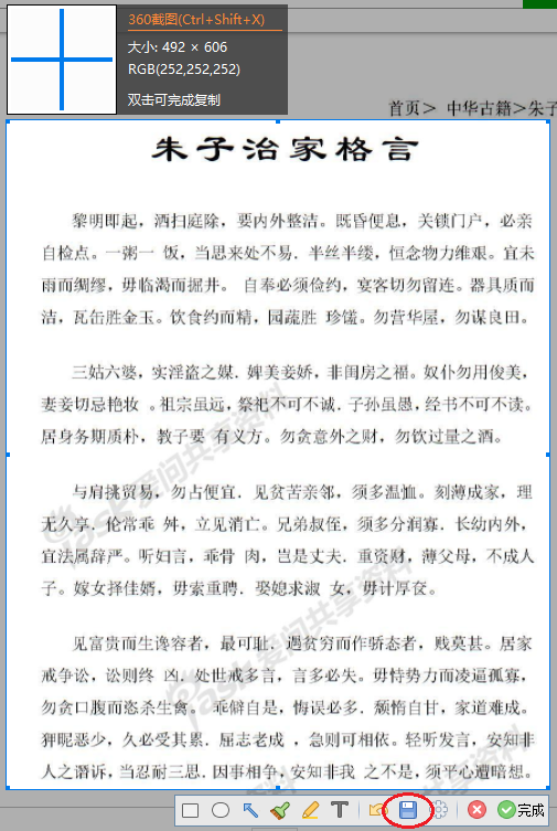 怎么将网页完整地保存到电脑中，在电脑上怎么保存网页（如何复制网页上的图片和文字）