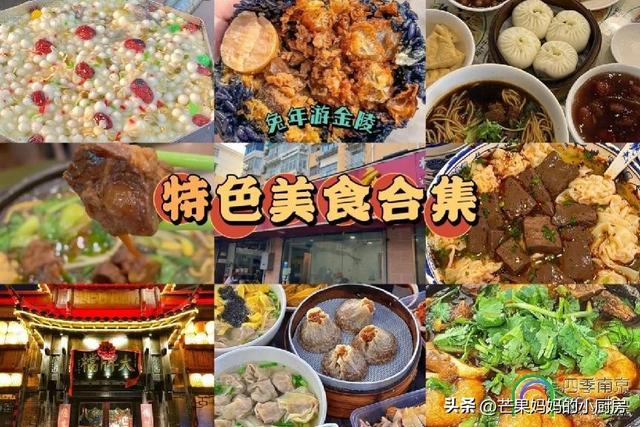 南京美食排行榜前十，南京十大必吃美食排名（2023最新南京特色美食合辑）