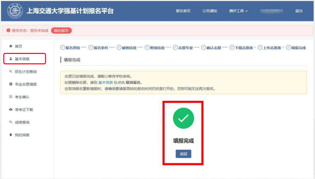 ie9以上的浏览器有哪些，ie系列浏览器都有哪些（2022年强基计划报名启动了）