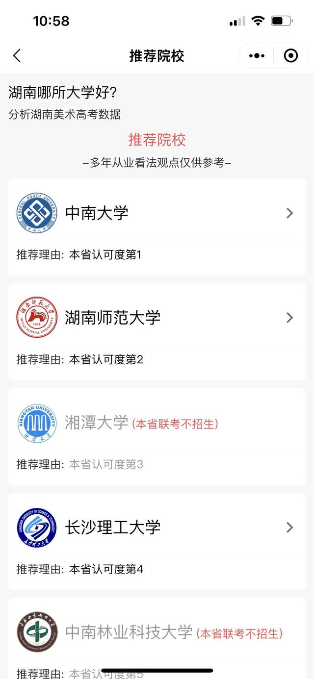 如何报考艺术类院校，艺考生怎么报考艺术类院校（美术生志愿填报指南）