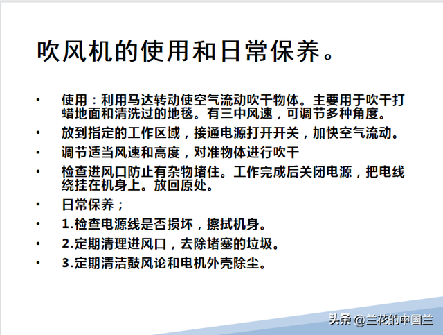 物业保洁之物业保洁的培训内容，物业公司保洁培训的内容（物业保洁岗位技能培训课件）