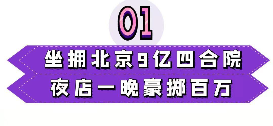 李晨个人资料（亿万身价，坐拥北京9亿四合院）
