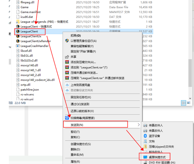 lol美服怎么下载，lol英雄联盟美服怎么下载（lol美服测试服PBE怎么下载）