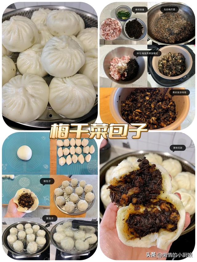 梅干菜的做法大全，梅干菜多种做法（别老是吃梅干菜扣肉）