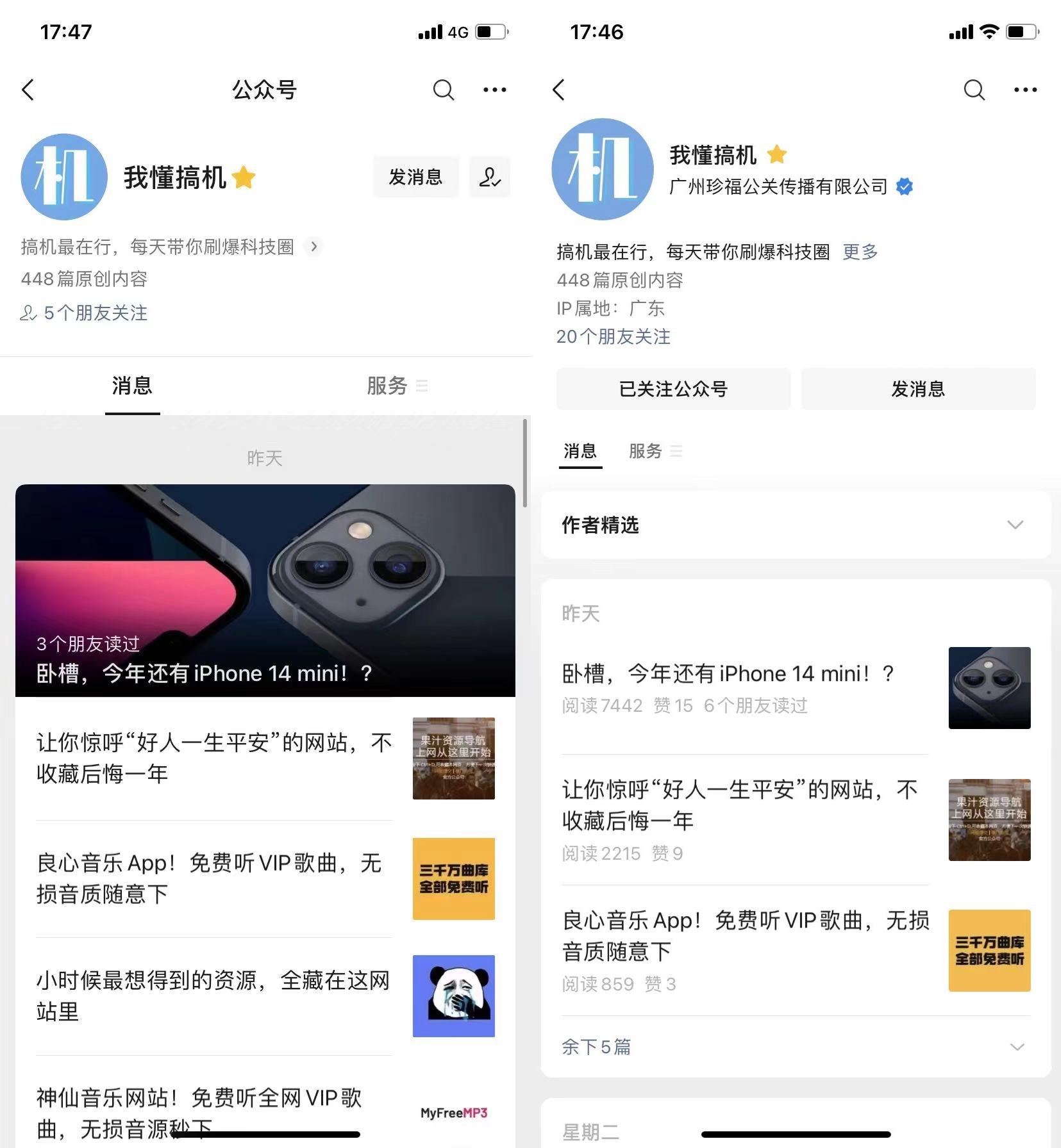 微信强提醒怎么设置(微信怎么设置全天强提醒)