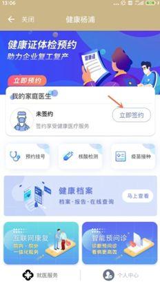 上海健康证网址怎么查，上海健康证网址查询（掌上一站式医疗服务上线啦）