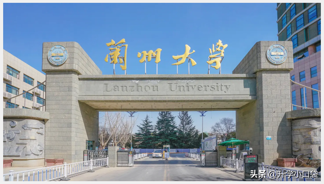 兰州大学是几本，兰州大学是几本_是一本还是二本大学（兰州交通大学排在第四）