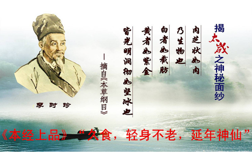 太岁是怎么形成的，化解太岁的三种方法（形成于4万年前、不是植物不是肉）