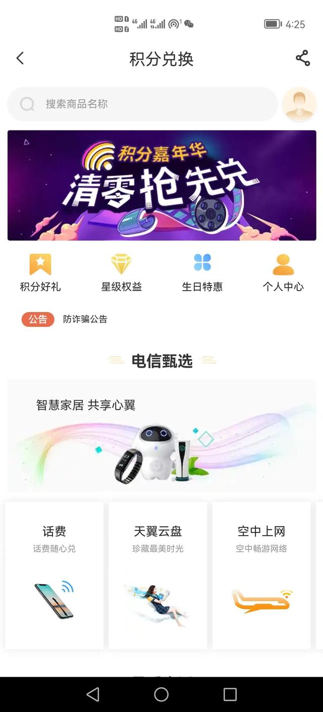 怎么查手机积分，你手机卡的积分该使用了