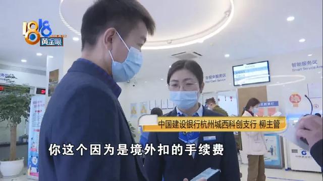 建设银行跨行转账手续费，建设银行跨行转账手续费怎么取消（跨行转账入账金额变少了）