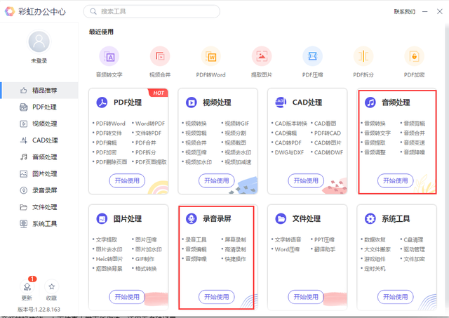 srt文件怎么打开，安卓手机如何打开.srt文件（哪些会议记录软件值得推荐）