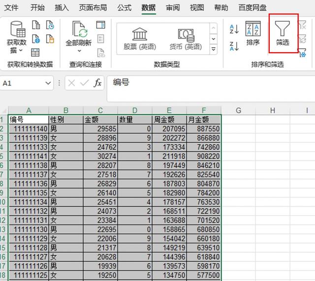 表格怎么设置筛选，Excel表格怎么设置筛选（excel筛选出自己想要的数据）