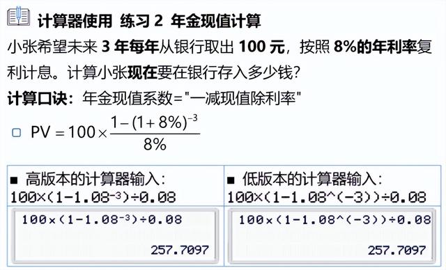 科学计算器使用方法，科学计算器使用方法（CPA考试使用技巧都在这了）