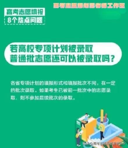 如何填高考志愿及专业，高考志愿填报如何填报专业（超实用填报指南）