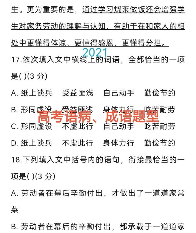 笔的成语，笔的成语大全四个字（考生有点懵：“打笔仗”啥意思）