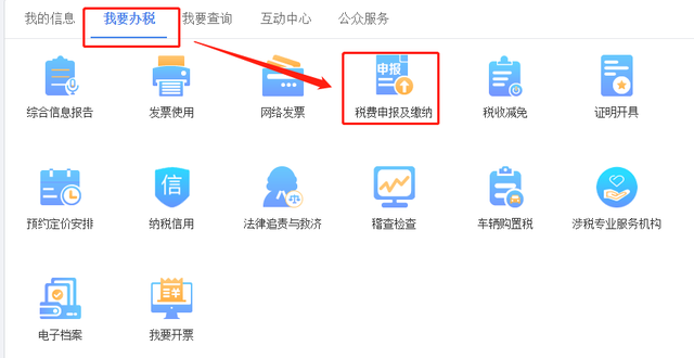 云南省国家税务局网上办税服务厅，云南省网上税务局医保怎么缴费（云南省电子税务局委托代征申报及汇总代开发票操作指引）
