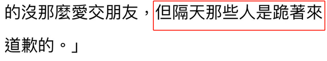 28岁女星自曝曾遭黑势力围堵，好友惨被痛殴，隔天对方跪着道歉