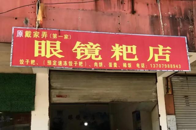 景德镇美食，景德镇美食美客订餐电话（这座好吃小城快出圈吧）