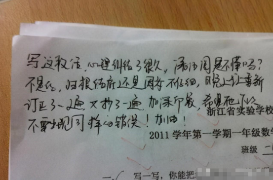 家长怎么在试卷上签字，家长试卷“走心”评语火了