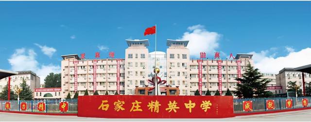 精英中学清北班升学率，石家庄精英中学2019高考成绩喜报、一本二本上线人数情况（石家庄精英中学）