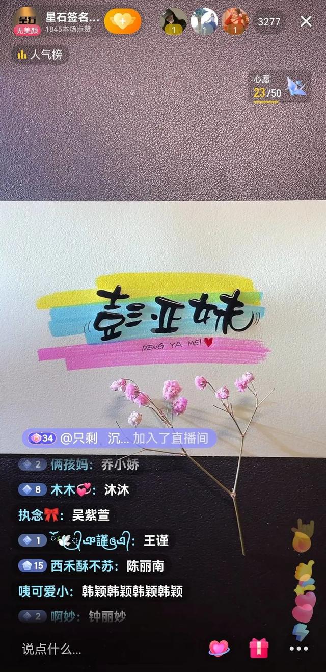 抖音直播分成是55吗，抖音直播分成比例50%是什么意思（在抖音直播写字，就能月入过万）