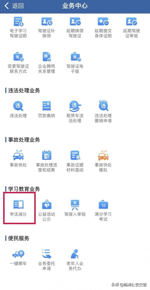 在电脑上登网站怎么登，怎样在电脑上登录网站（如何使用“交管12123”办理各项业务）