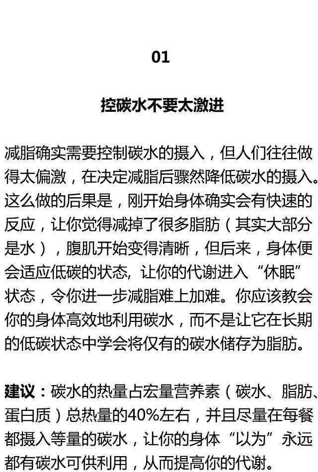 代谢脂肪最快的方法，最燃烧脂肪的7个减肥方法（提高代谢的好方法）