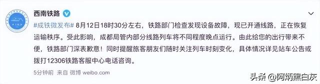 高铁晚点原因，国庆高铁晚点原因（高铁设备故障）