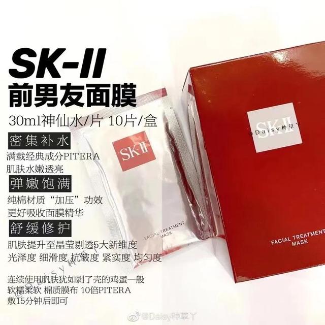 sk2神仙水和清莹露有什么区别，sk-ll神仙水和清莹露区别（sk2贵妇水乳一生推）