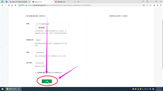 微信公众号怎么开(微信公众账号注册)