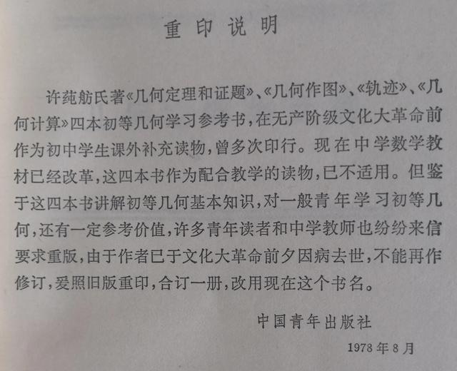 五角星的内角和，五角星怎样求内角和（许莼舫详解两道正五角星几何计算题）