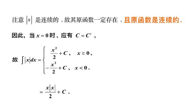 微积分基础知识，轻松学习微积分（基本积分公式及应用）
