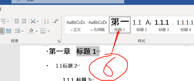 word设置标题，word怎么设置标题（摆脱word标题格式设置烦恼）