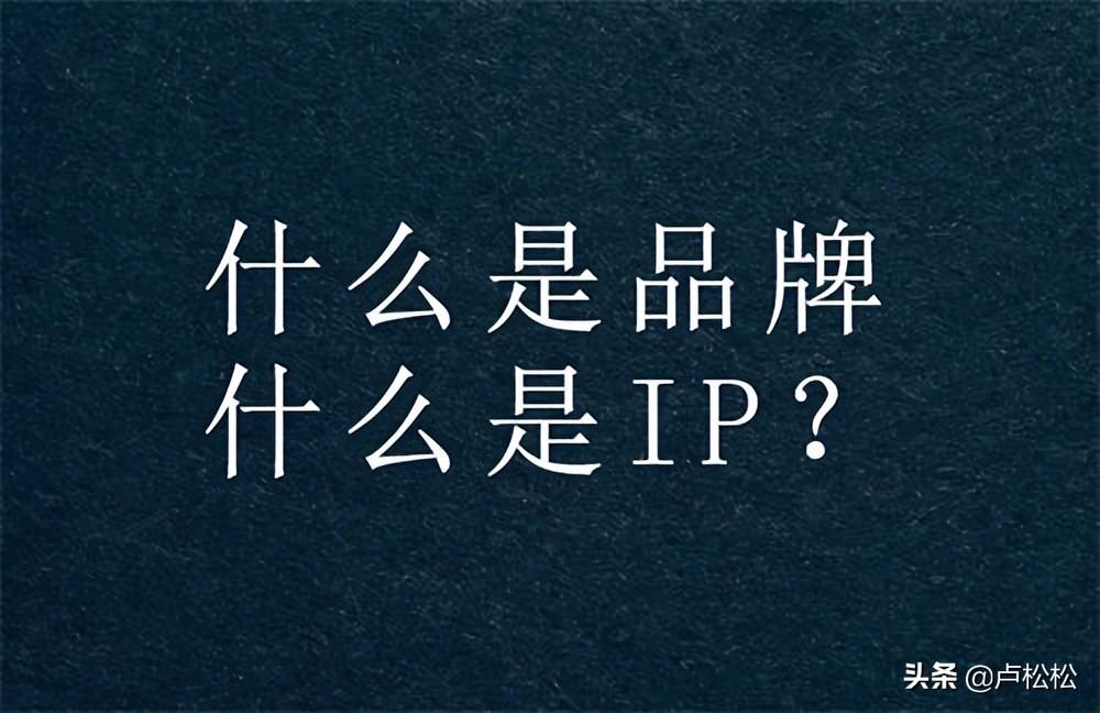 如何打造个人ip*（打造个人IP的10个要点解析）