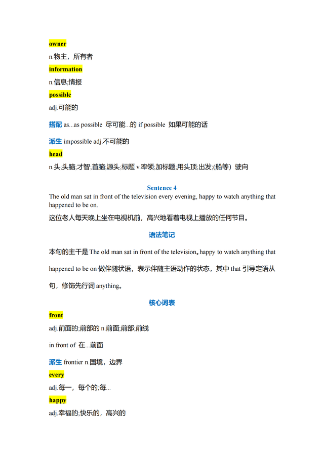 学习英语每日必背，每天晨读晚背高中英语100个句子