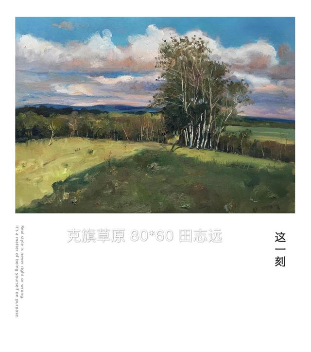 田志远同志简历，田志远简历（田志远风景写生作品）