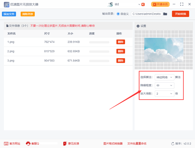 改变图片大小仍保持清晰度，如何改变图片大小但不改变像素（如何让图片放大不模糊）