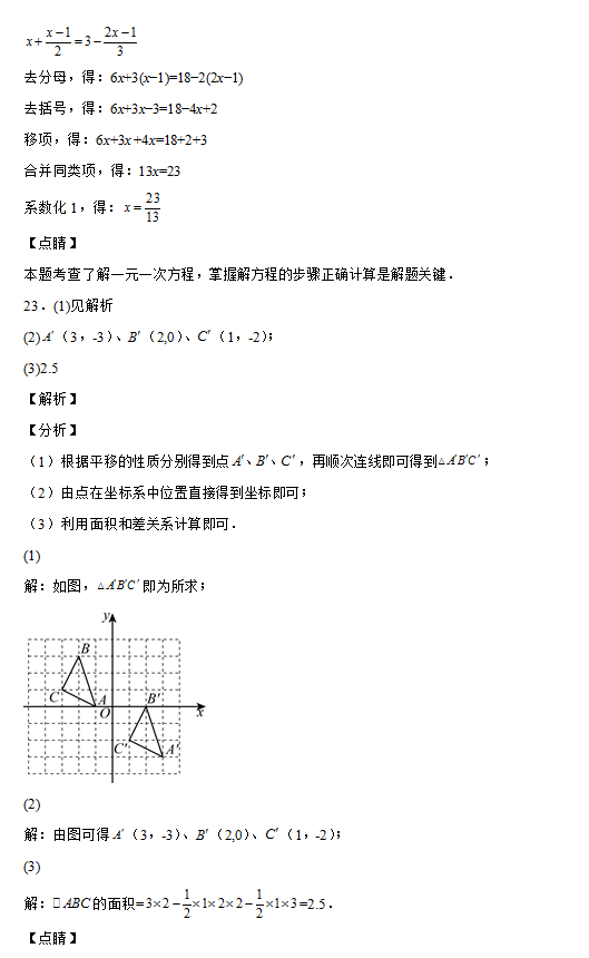 黑龙江德强学院，黑龙江财经学院怎么样师资条件如何（黑龙江哈尔滨德强学校2020-2021学年七年级下学期3月月考数学试题）