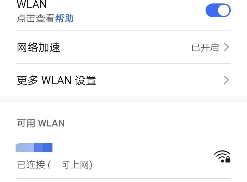 怎么知道别人家的wifi密码，教你如何用手机查看别人的wifi密码（安利28利用万能钥匙查询Wifi密码）