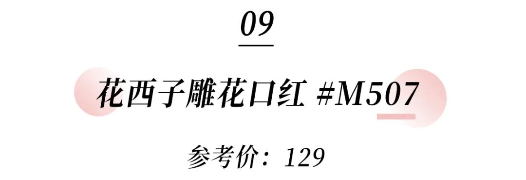 知名牌子口红便宜又好用的品牌，这10支口红平价显白不挑人