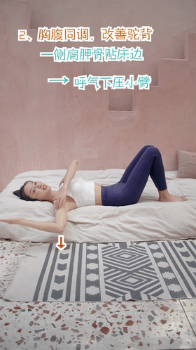 胸部肌肉怎么拉伸动作图解，胸部肌肉拉伸要注意什么（王心凌甜度爆表逆生长）