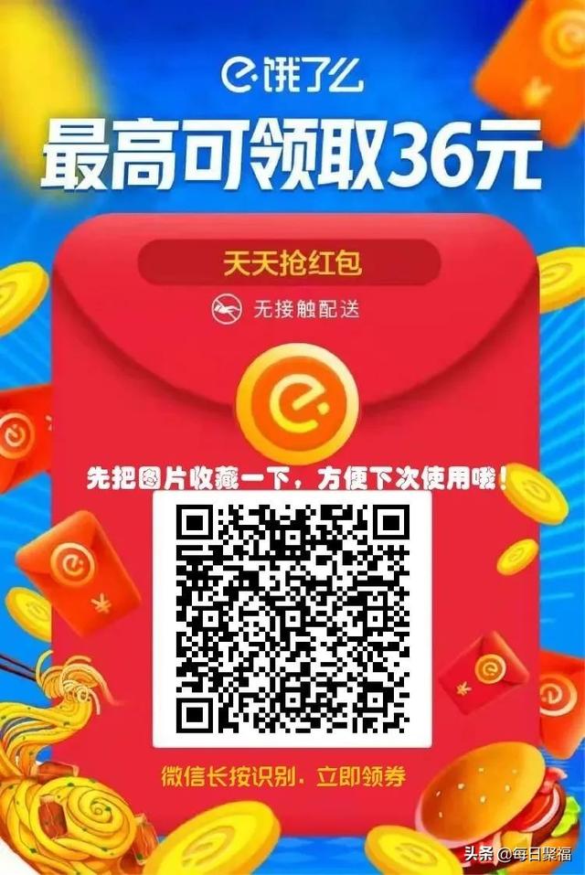 美团红包在哪里买，美团红包套餐在哪里买（叮~美团外卖红包已到账）