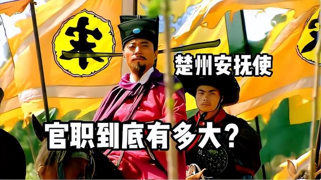 淮安和楚州是一个市吗，历史上的楚州有几个